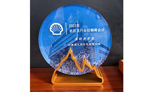 資質(zhì)榮譽